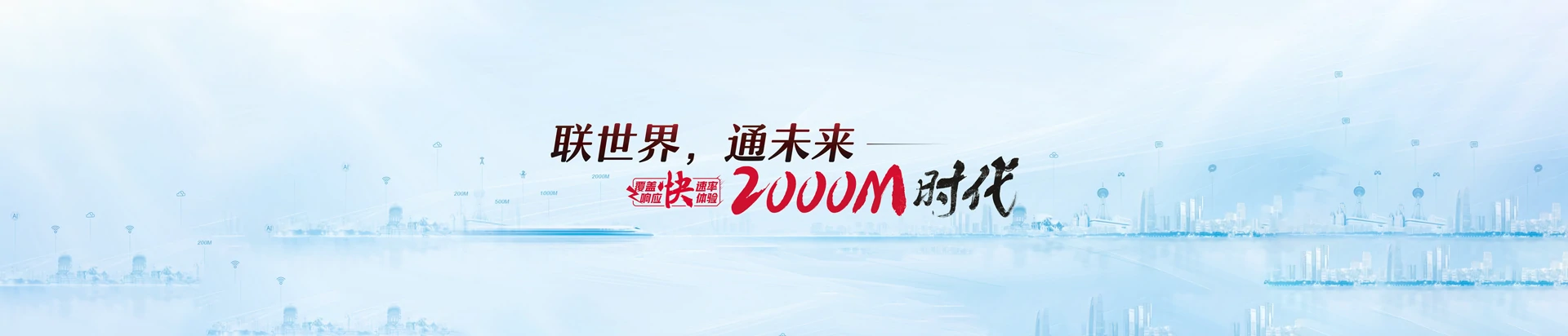 博山区联通宽带