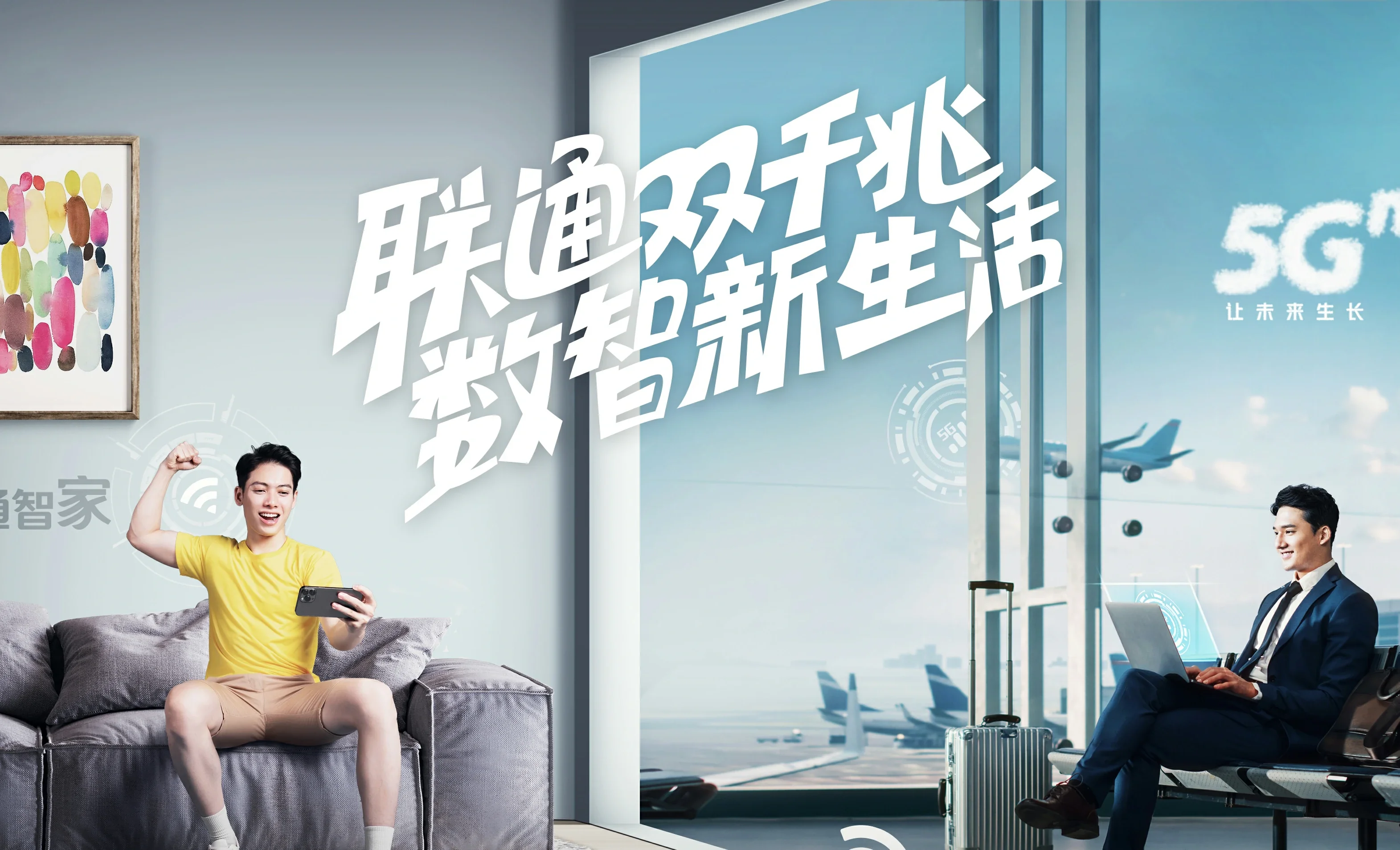 博山区中国联通